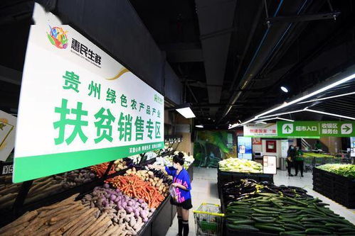 貴陽南明 助推黔貨出山 助力脫貧攻堅(jiān)