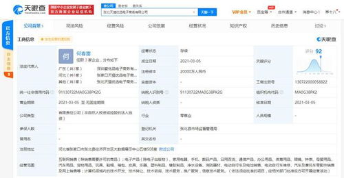天貓?jiān)趶埣医绯闪⑻熵垉?yōu)選新公司,注冊(cè)資本2億人民幣