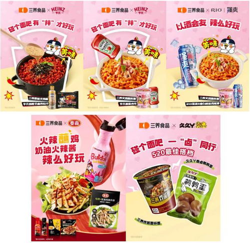 三養(yǎng)x袁記 火辣云吞面單日單店銷(xiāo)售破百背后的秘密