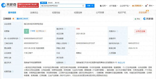 網紅博主 聽泉賞寶 名下百貨店注銷,其名下關聯多家公司引發關注